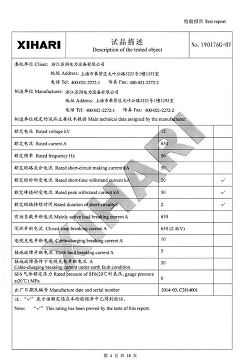 FZW28檢驗報告-3