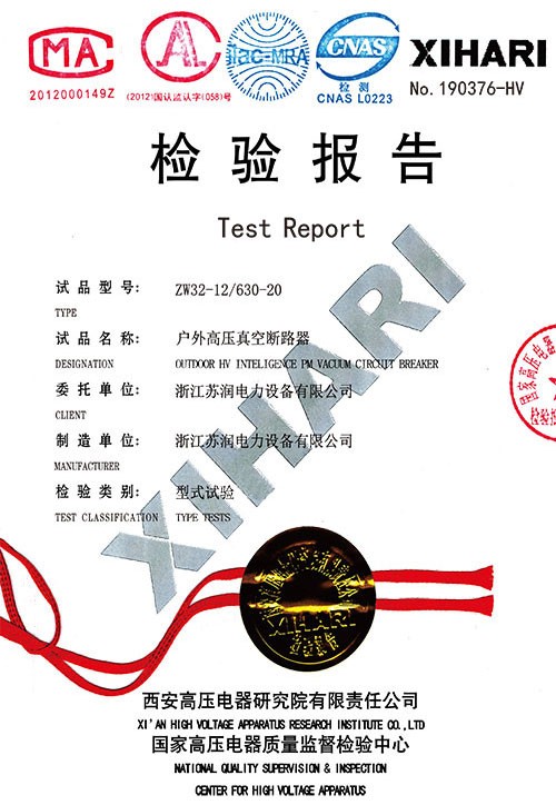 ZW32-12 檢驗報告-1